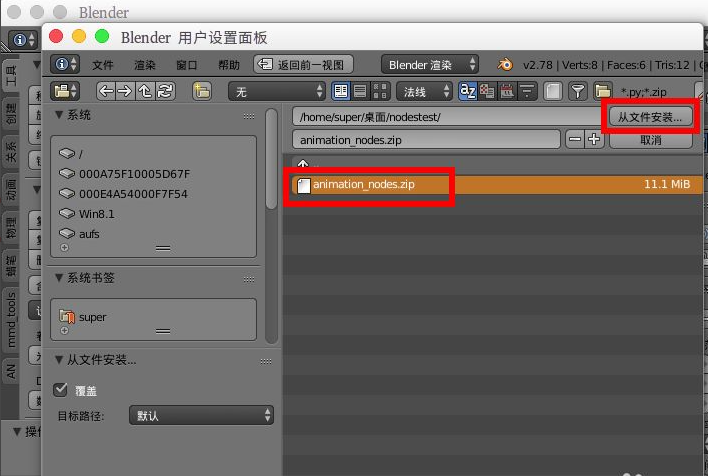 blender插件怎么安装_blender插件安装教程