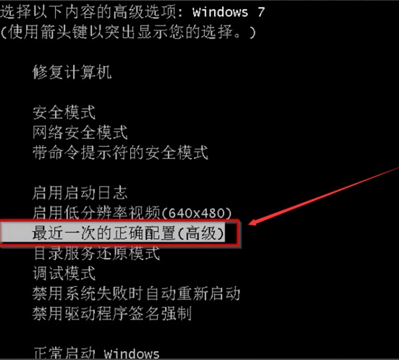 win7电脑无法正常启动怎么解决?