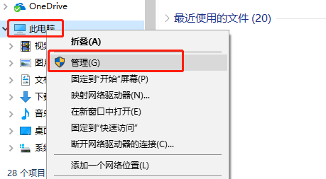 共享文件夹如何关闭?win10关闭user共享的方法