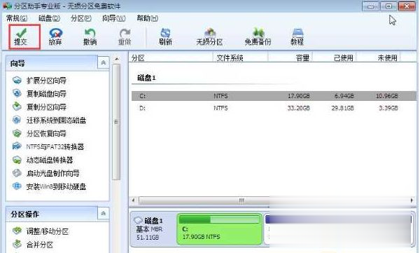 win10c盘与d盘都是主分区如何将d盘空间分给c盘