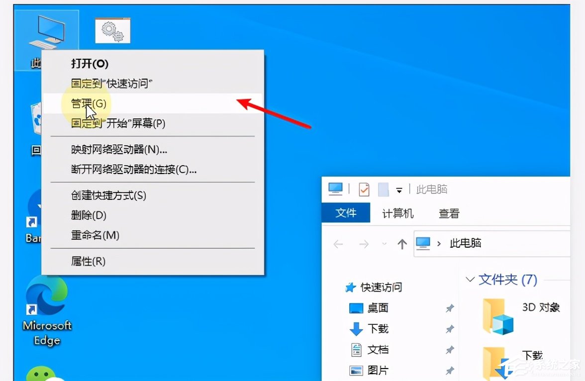 win10系统磁盘盘符要怎么修改?