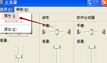 xp麦克风声音小怎么调整xp麦克风声音小调整方法