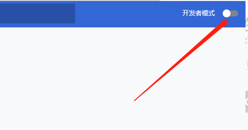 3,然后重新启动谷歌浏览器,打开需要调试的页面,先点击地址栏然后再