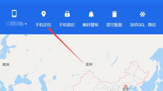 系统部落 电脑教程 软件教程 腾讯管家怎么定位手机-腾讯管家定位
