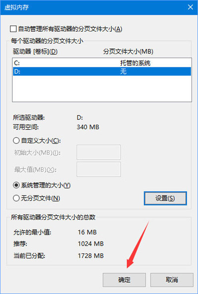 win10系统玩绝地求生提示虚拟内存不足的解决方法