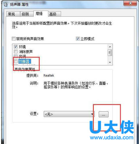 win7电脑声音小怎么办win7电脑声音小的解决方法