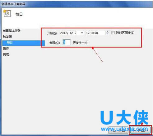 win7定时关机的设置方法