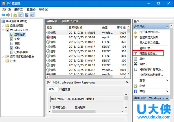 win10查看磁盘检查结果步骤详解