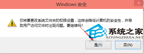 系统教程 win10系统修改了hosts文件后不能保存hosts文件修改后无法