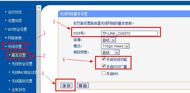 tplink无线路由器设置方法