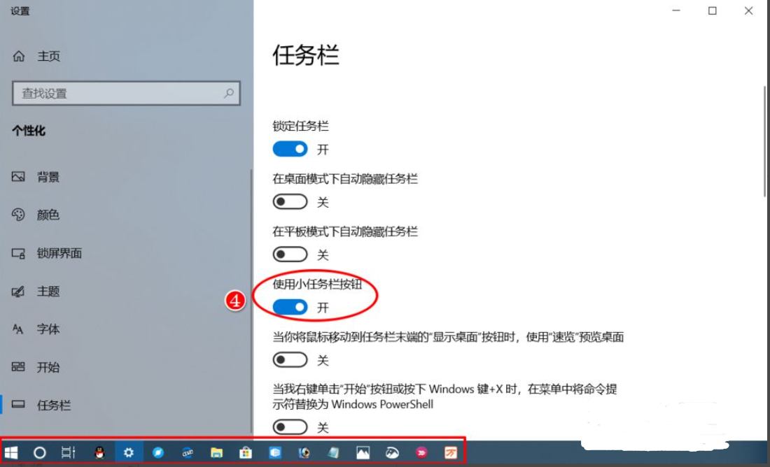 单击保存;9,使用组合键"win i"打开windows设置页面,单击"应用;10