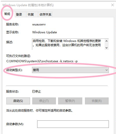 如何取消win10电脑的自动更新取消win10电脑的自动更新方法