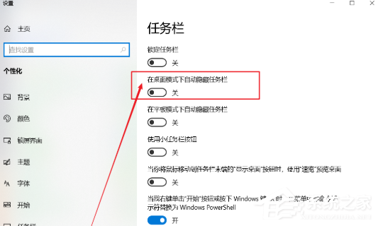 win10底部的任务栏不见了怎么恢复