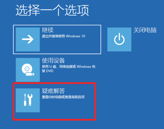 安全模式下如何重装win10系统win10系统在安全模式下重装系统方法