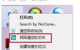 win7旗舰版系统怎么删除右键回收站找回清空的文件选项