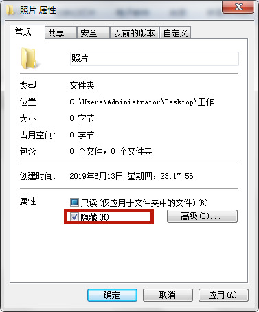 win7如何隐藏电脑文件夹win7隐藏电脑文件夹方法介绍