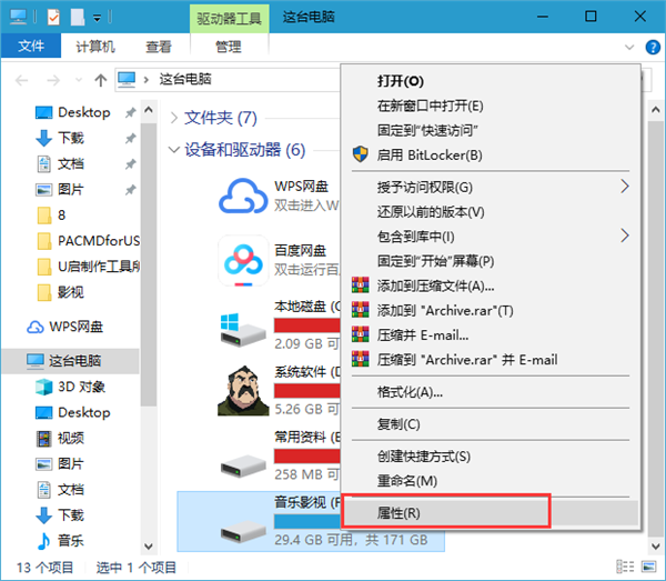 win10电脑如怎么用自带的压缩工具来节约空间?