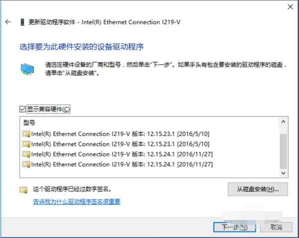 win10系统网卡驱动怎么还原