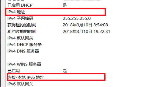 win10国内ip地址如何查看