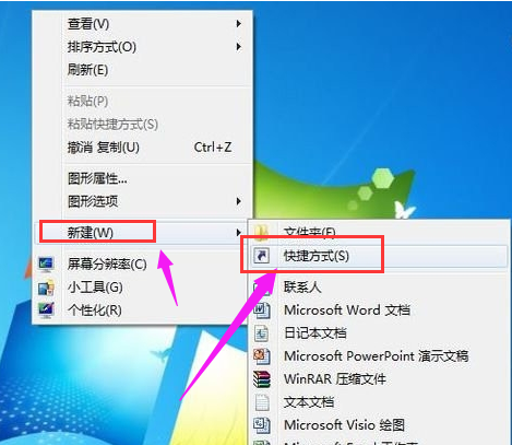 win7旗舰版如何设置音量快捷键