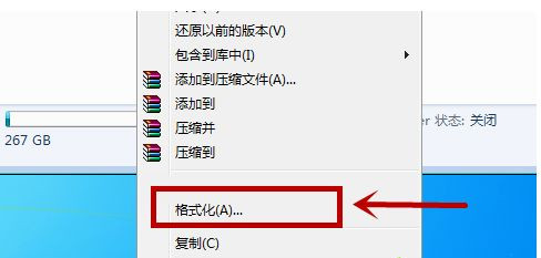 win7系统怎么格式化电脑