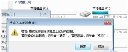 win7系统怎么格式化电脑