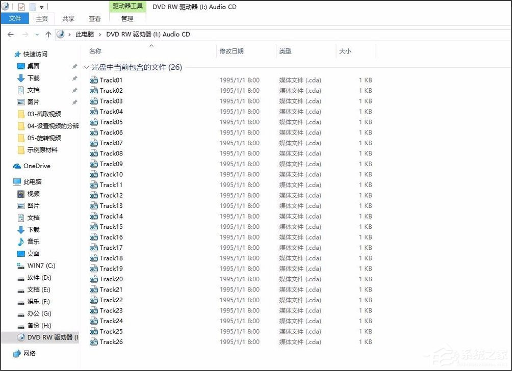 win10系统如何将cda转mp3格式win10系统cda转mp3格式的方法