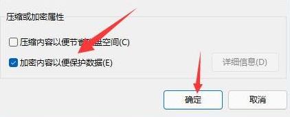 win11电脑文件夹怎么设置密码win11电脑文件夹设置密码方法