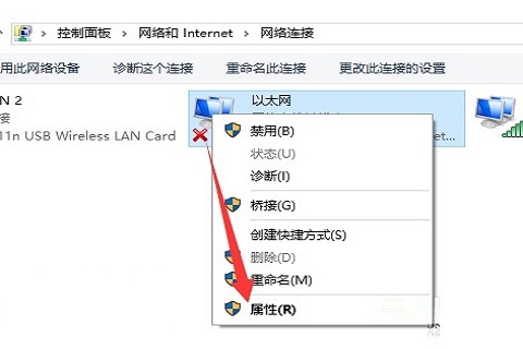 6,在属性界面,点击"此连接使用下列项目"下放的"internet 协议版本 4