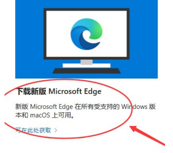 win10如何升级edge浏览器win10更新edge浏览器的方法