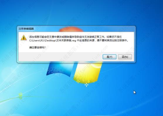 win7电脑exe文件打不开怎么办win7电脑无法打开exe文件的解决方法