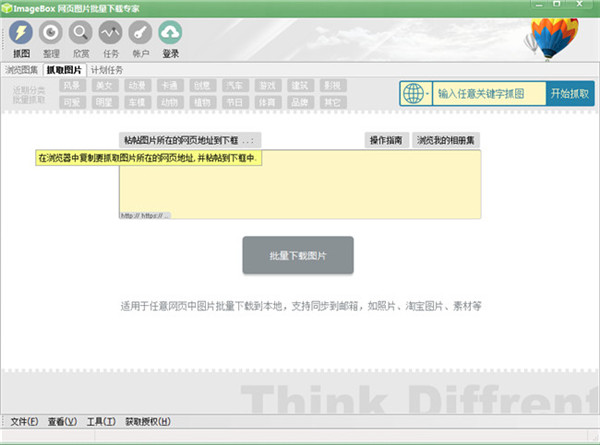 ImageBox7.9.4破解版64位(免授权)