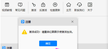 EDraw Max10注册机 V10.5.0 绿色版