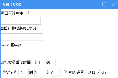 Pilipili助手 V2.0 免费版