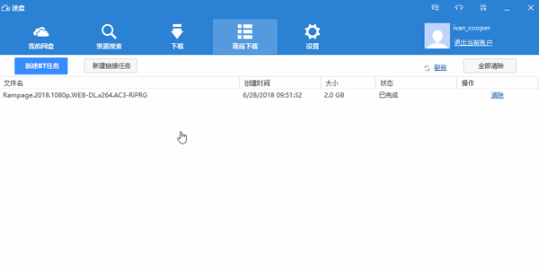 SpeedPanX(速盘) V1.9.83 免费版