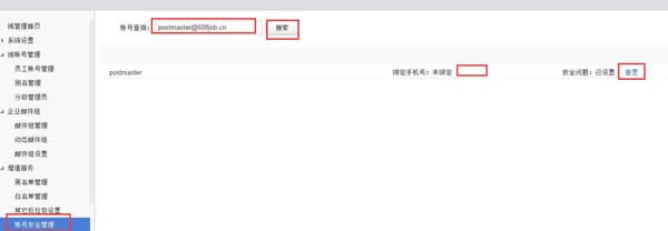阿里邮箱企业版 V1.6.6.1 官方最新版