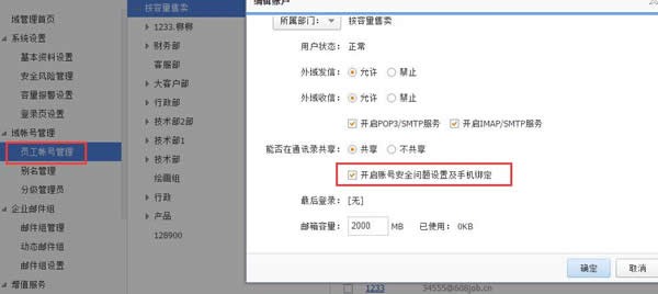 阿里邮箱企业版 V1.6.6.1 官方最新版