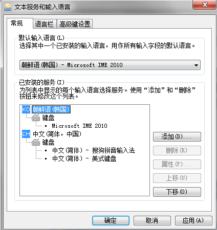 微软韩语输入法