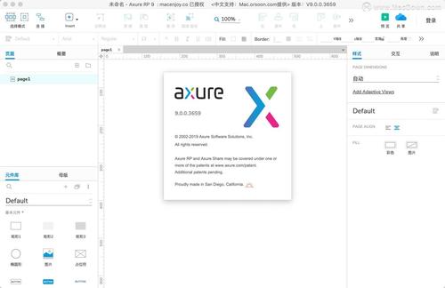 axure rp汉化破解版百度网盘