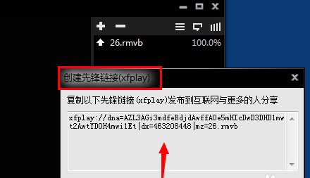 影音先锋 V9.9.9.982 去广告版