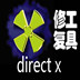 directx修复工具增强版