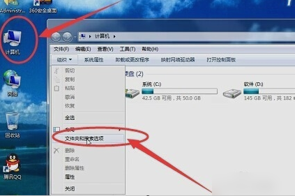 Win7旗舰版资源管理器已停止工作怎么办