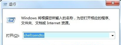 Win7旗舰版右键菜单发送到桌面快捷方式选项不见