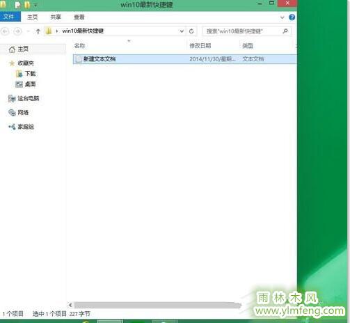 Win10快捷键使用大全