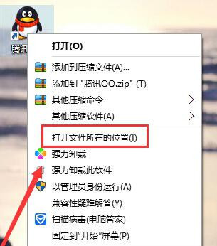 Win7旗舰版系统打开qq提示无法访问个人文件夹怎