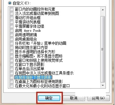 Win10电脑桌面图标出现蓝色阴影怎么办？