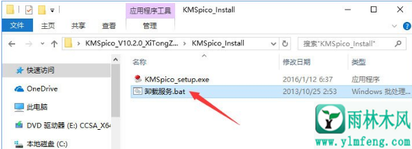 win10电脑桌面图标打不开如何解决?
