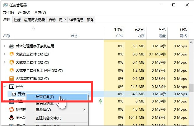 win10系统开始菜单打不开要怎么解决？