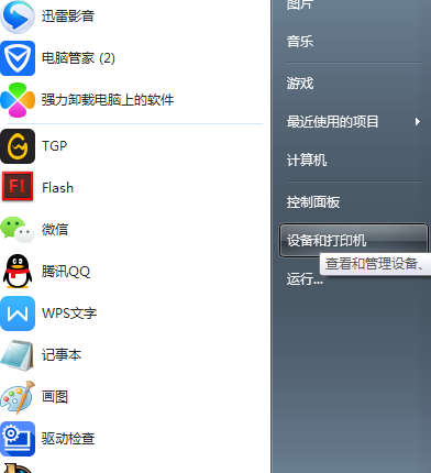 Win10怎么更换全局字体？
