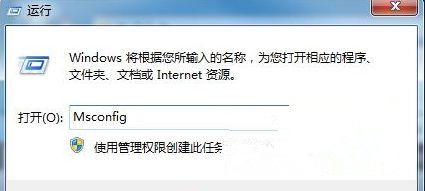 Win7 64位旗舰版系统关机时一直停留在“正在关机